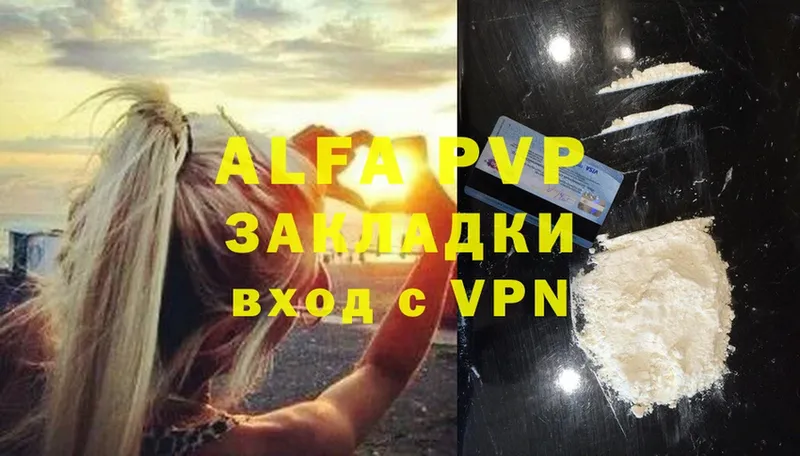 Alpha PVP крисы CK  Верхняя Салда 