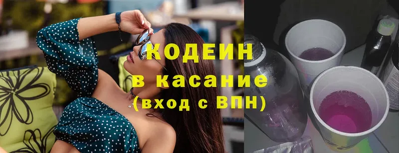 Codein Purple Drank  Верхняя Салда 